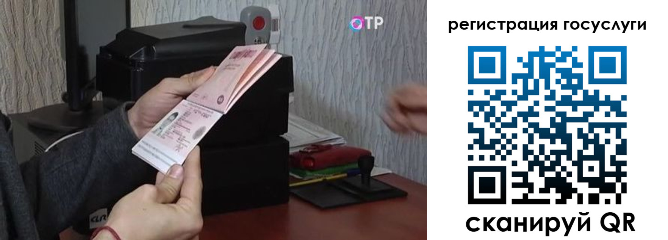 прописка для работы в Сосногорске
