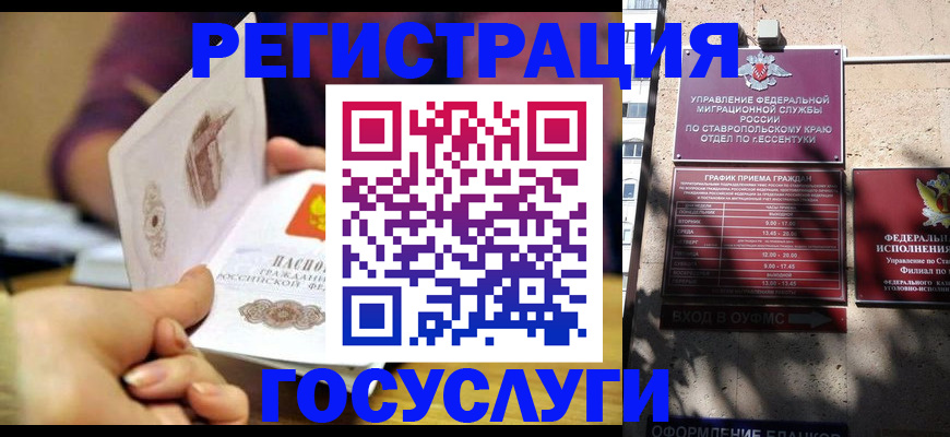 временная регистрация купить в Сосногорске