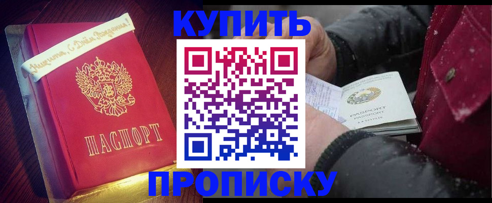 прописка гарантия в Сосногорске