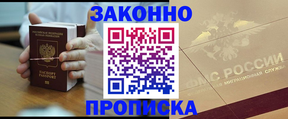 миграционный учет в Сосногорске