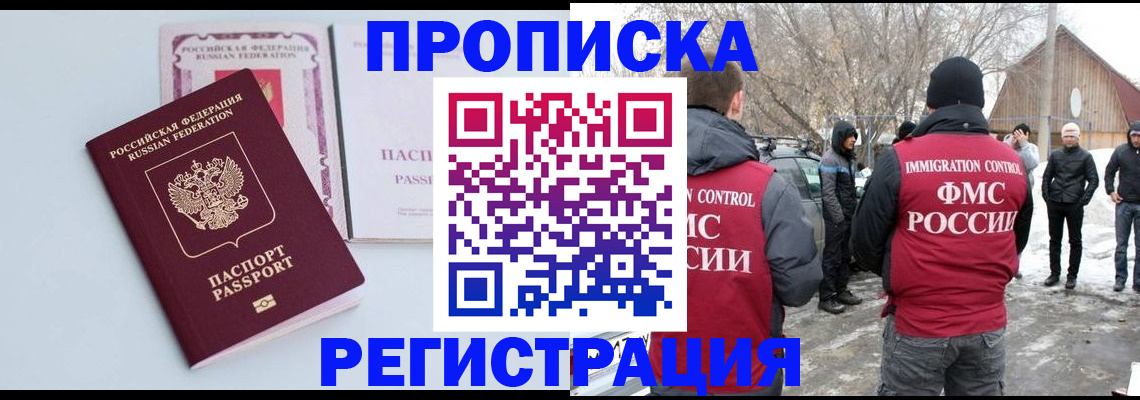 прописка поиск в Сосногорске