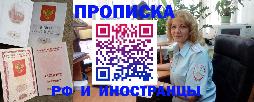 временная регистрация купить в Сосногорске